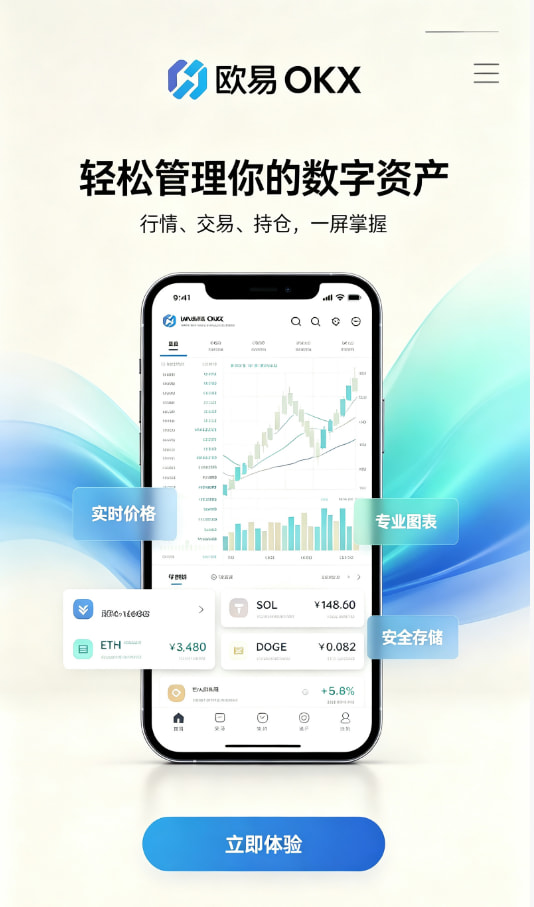 下载欧交易所最新app教程配图1